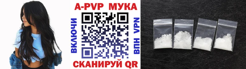 A-PVP мука  Купить  Пущино 