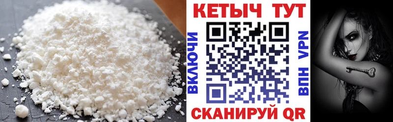 Кетамин VHQ  Купить  Пущино 