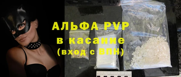 мяу мяу кристалл Володарск