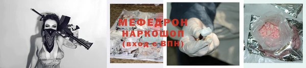 мяу мяу кристалл Володарск