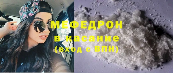 мяу мяу кристалл Володарск
