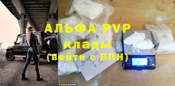 мяу мяу кристалл Володарск